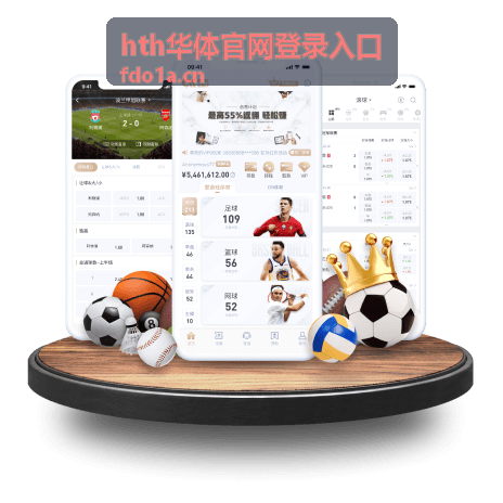 hth华体官网登录入口 赛程数据片单封面